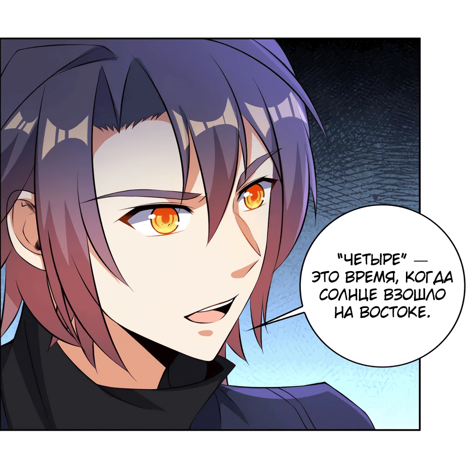 Манга Пожиратель Улиня - Глава 150 Страница 4