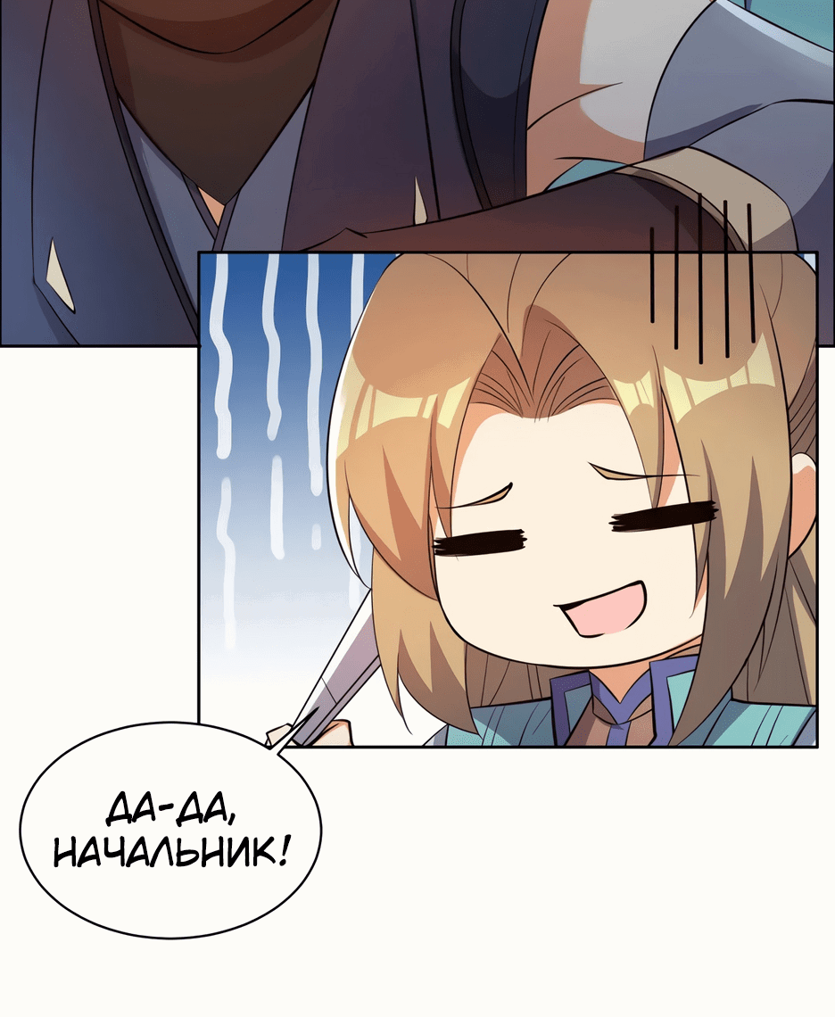 Манга Пожиратель Улиня - Глава 150 Страница 28