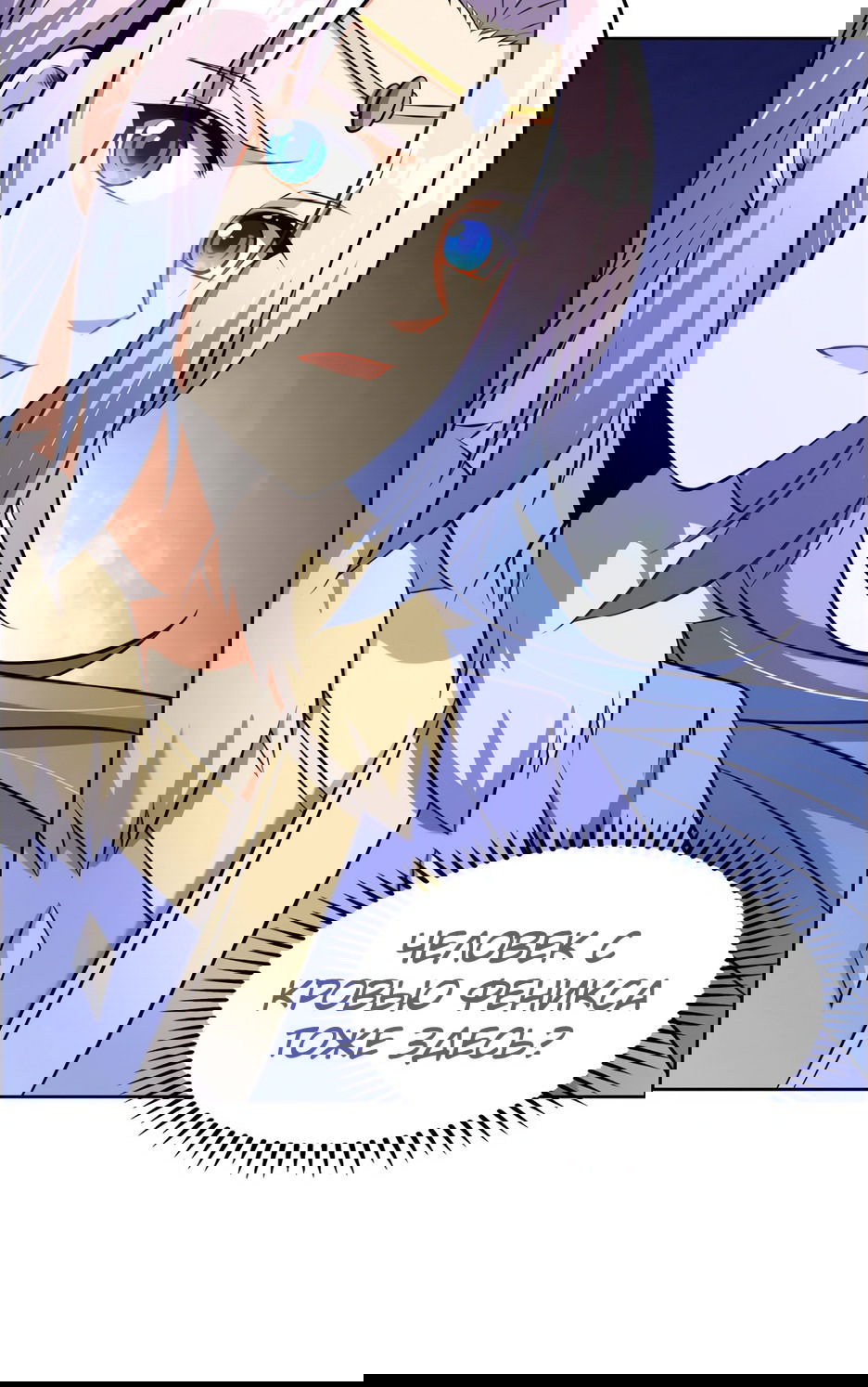 Манга Пожиратель Улиня - Глава 150 Страница 34