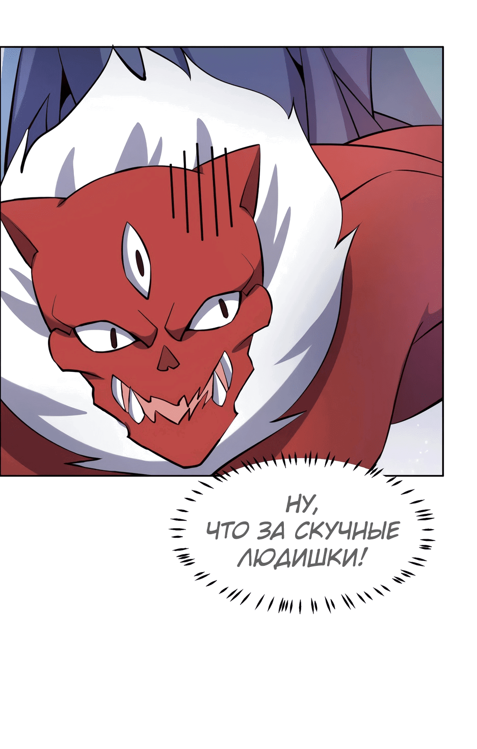 Манга Пожиратель Улиня - Глава 150 Страница 29