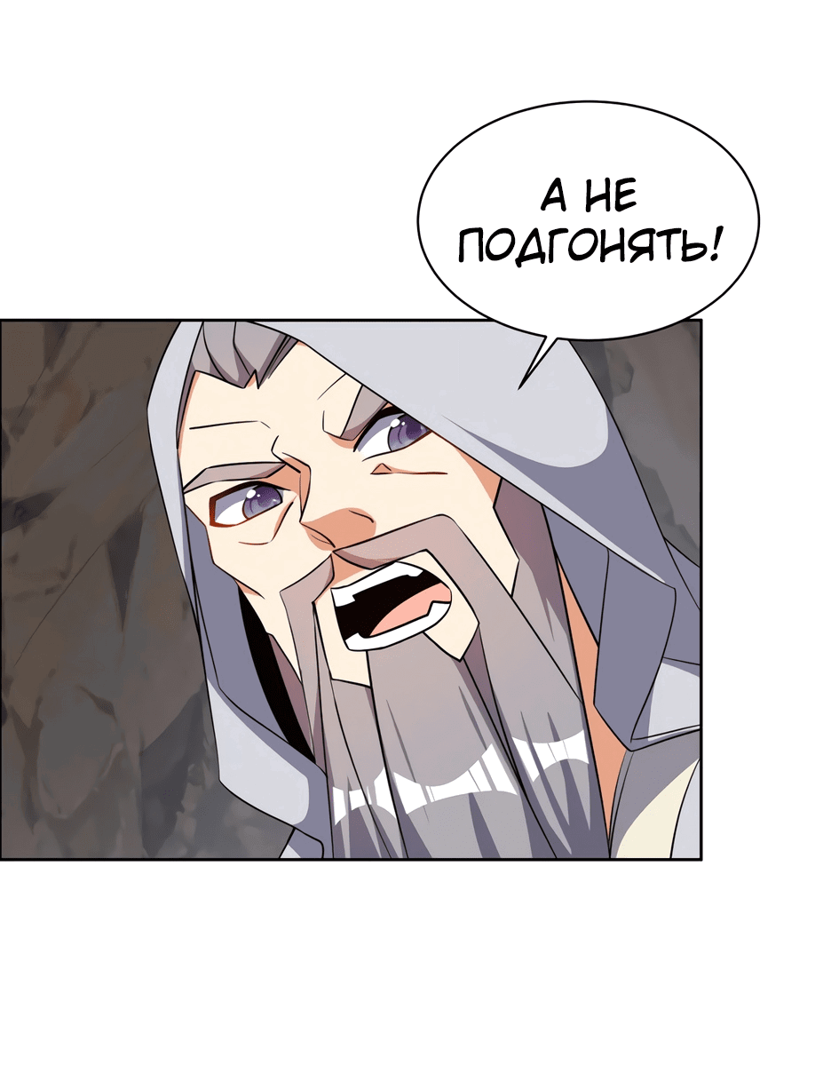Манга Пожиратель Улиня - Глава 150 Страница 37