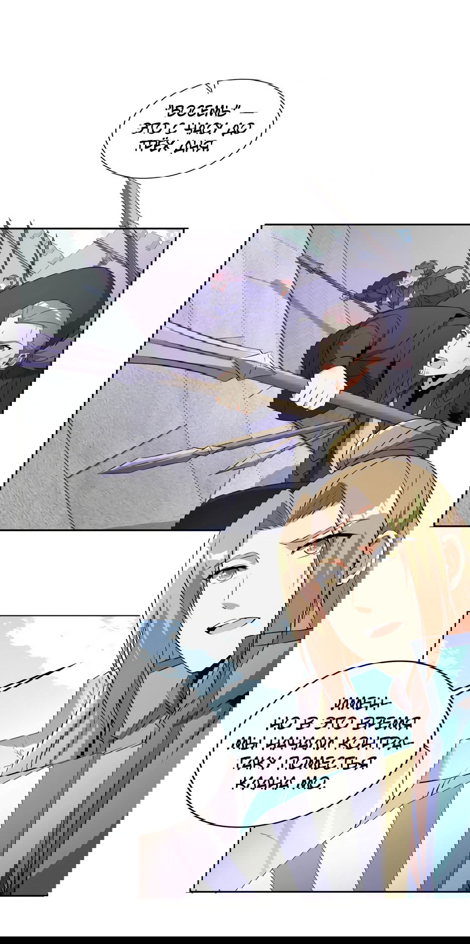 Манга Пожиратель Улиня - Глава 150 Страница 2