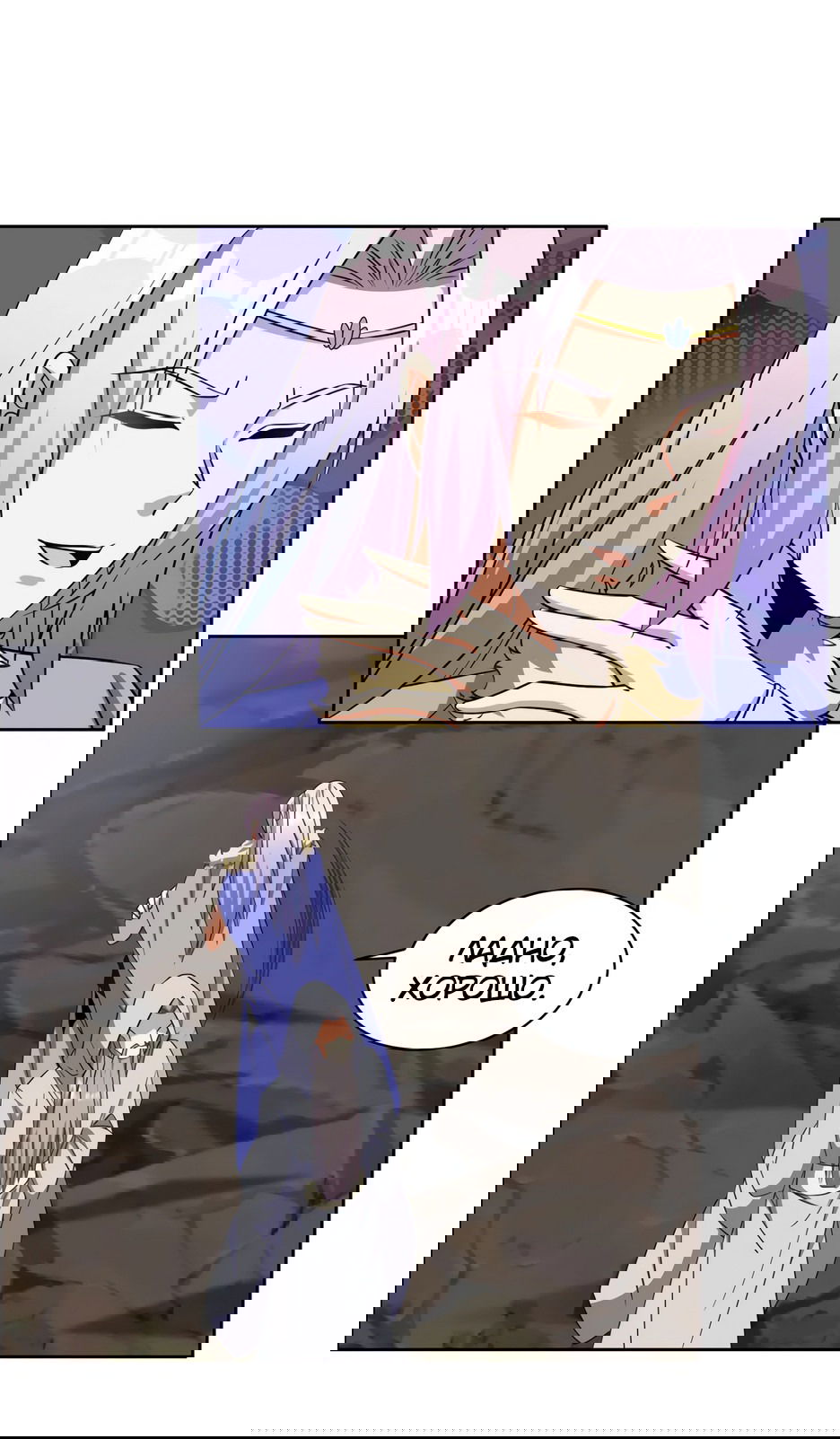 Манга Пожиратель Улиня - Глава 150 Страница 38