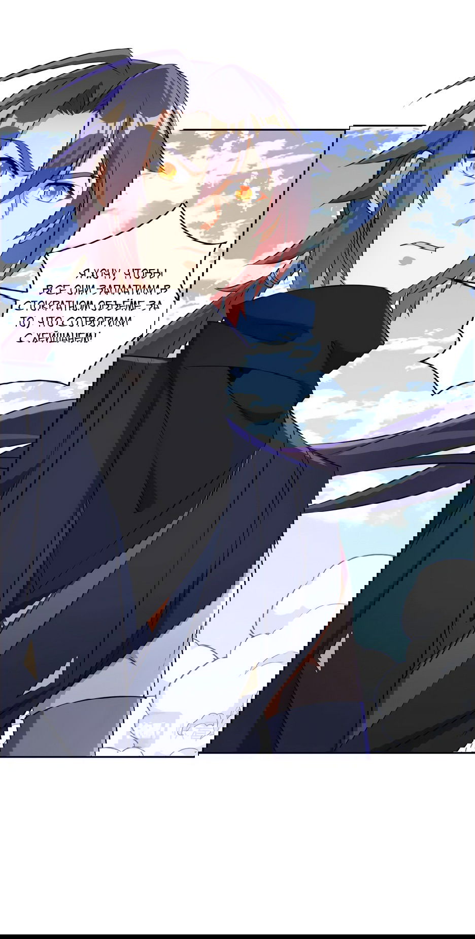 Манга Пожиратель Улиня - Глава 150 Страница 6