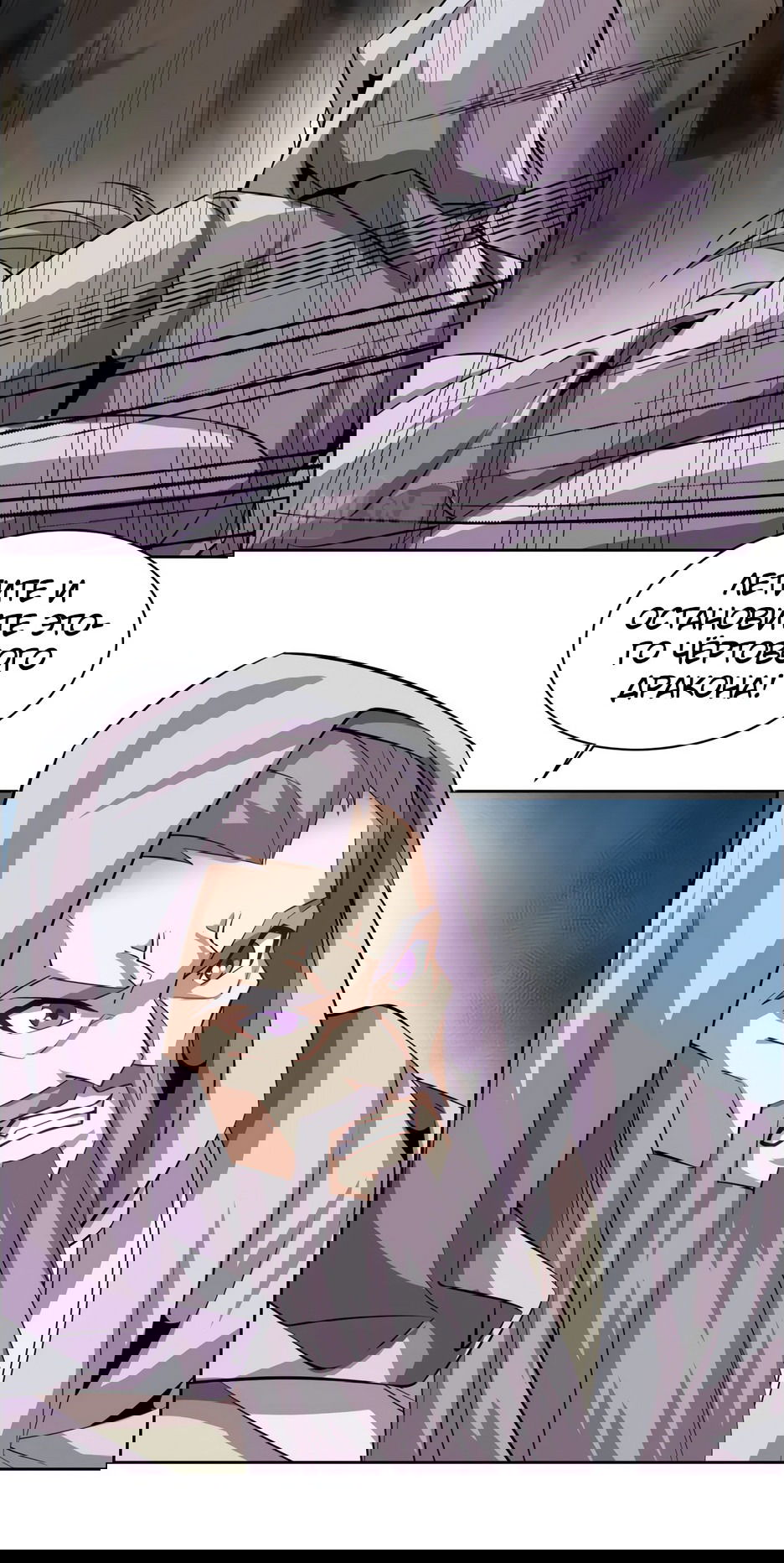 Манга Пожиратель Улиня - Глава 150 Страница 18