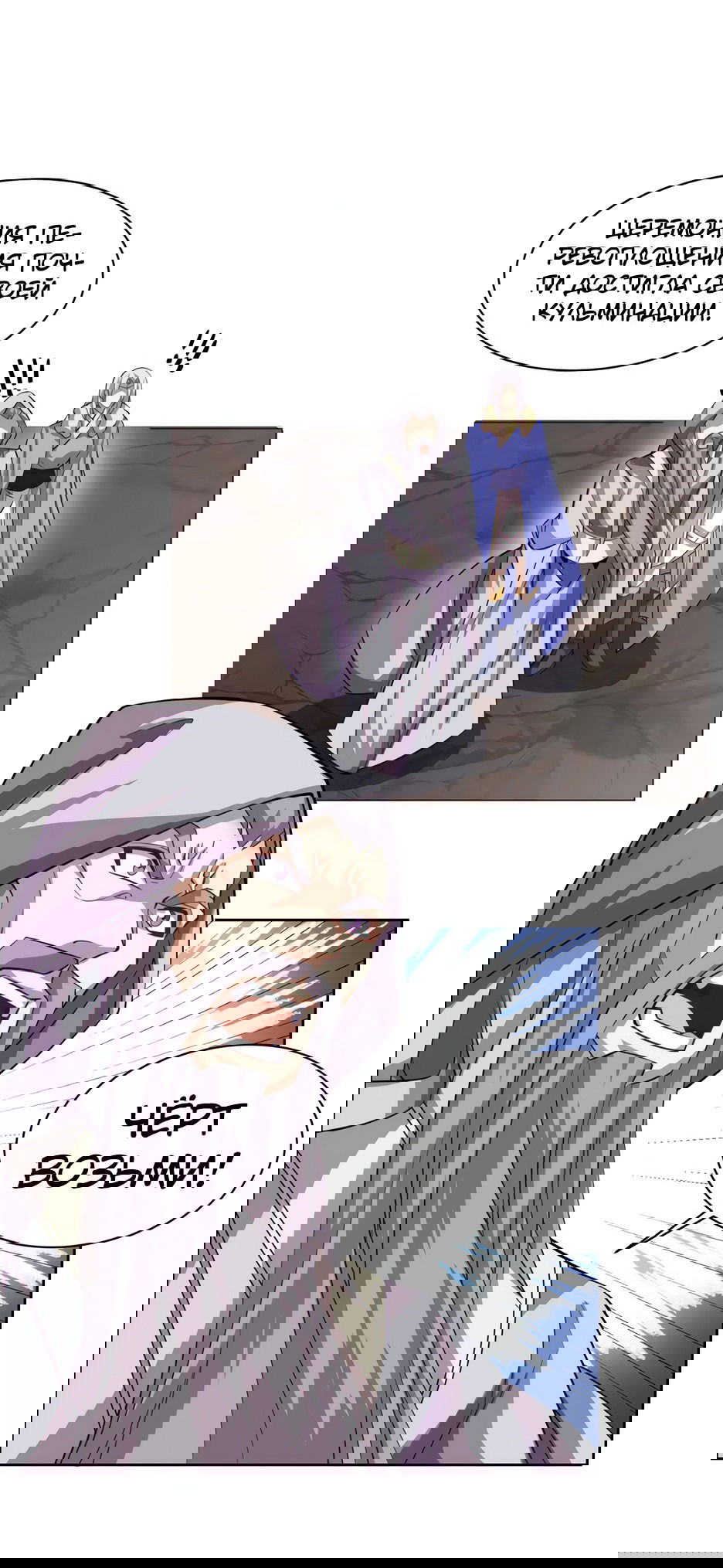 Манга Пожиратель Улиня - Глава 150 Страница 15