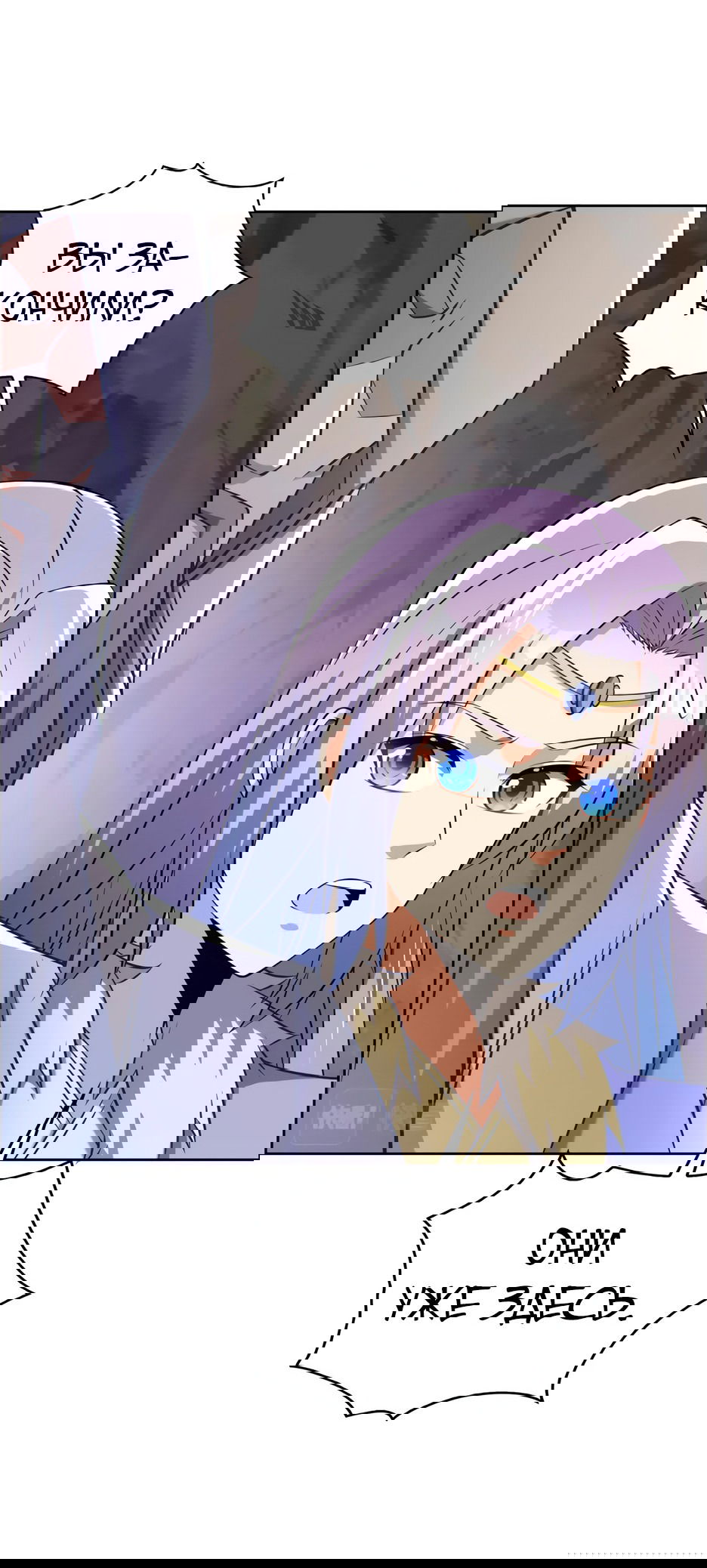 Манга Пожиратель Улиня - Глава 150 Страница 35