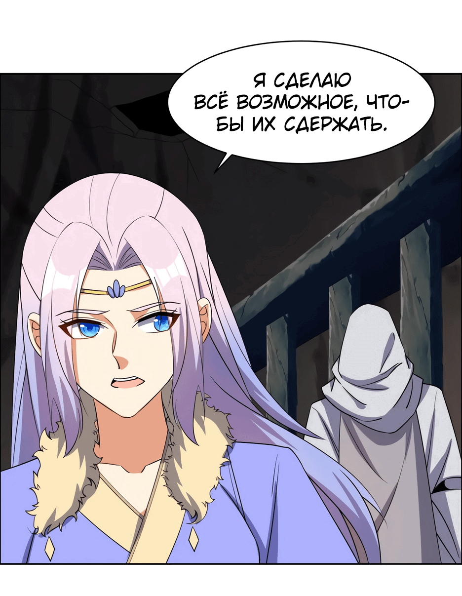 Манга Пожиратель Улиня - Глава 150 Страница 39