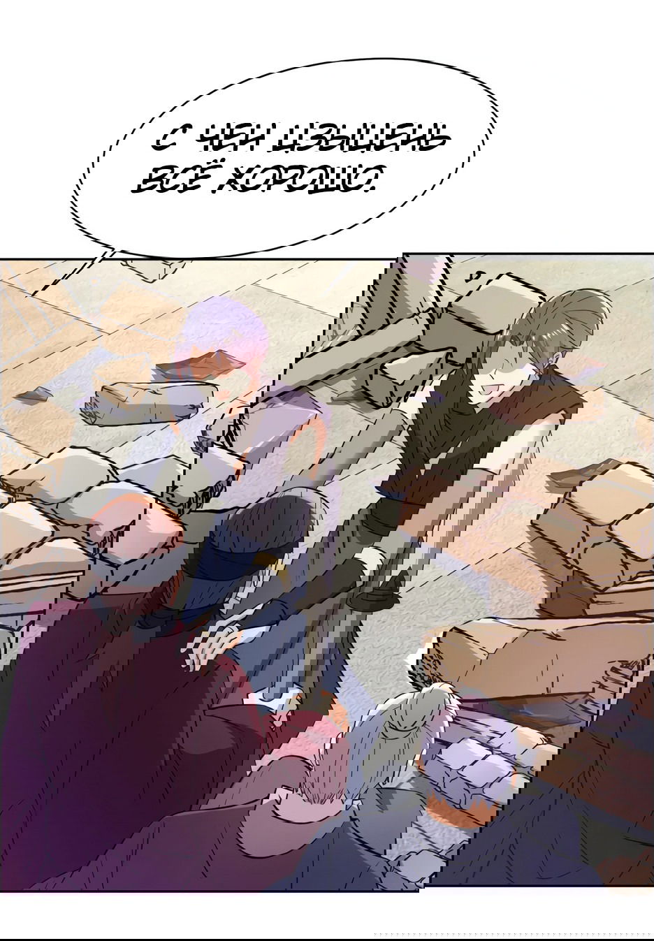 Манга Пожиратель Улиня - Глава 149 Страница 5