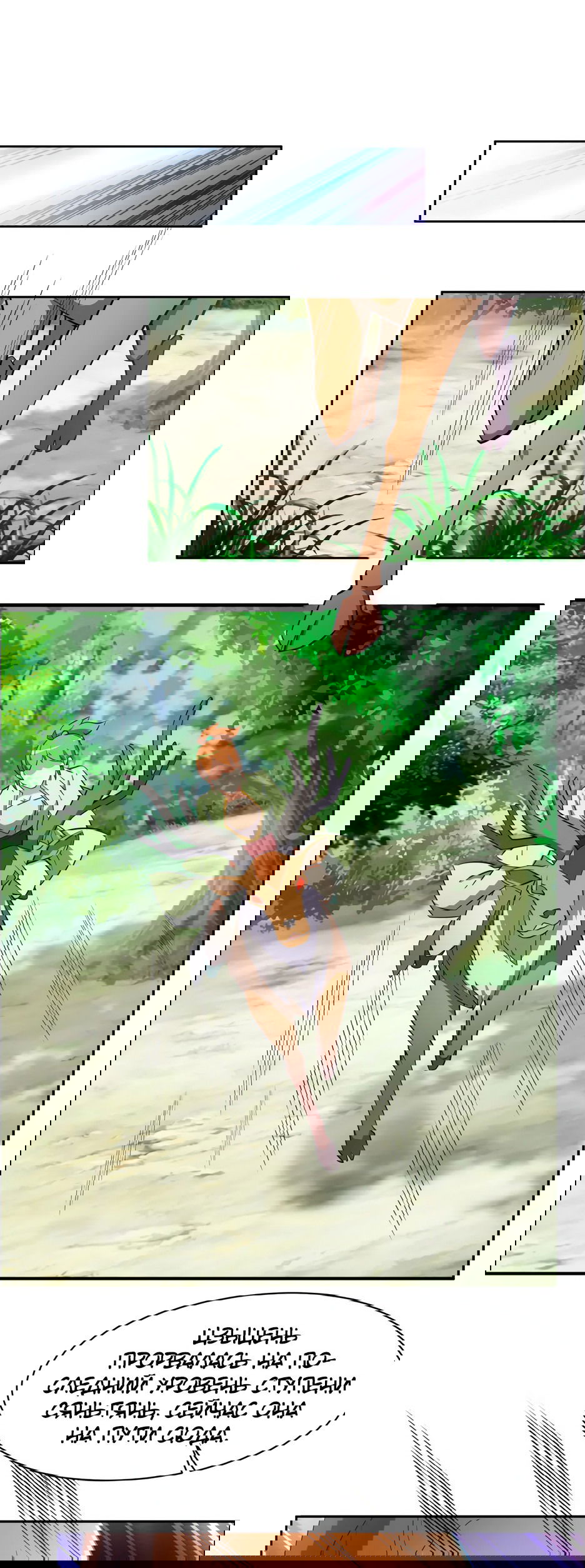 Манга Пожиратель Улиня - Глава 149 Страница 8