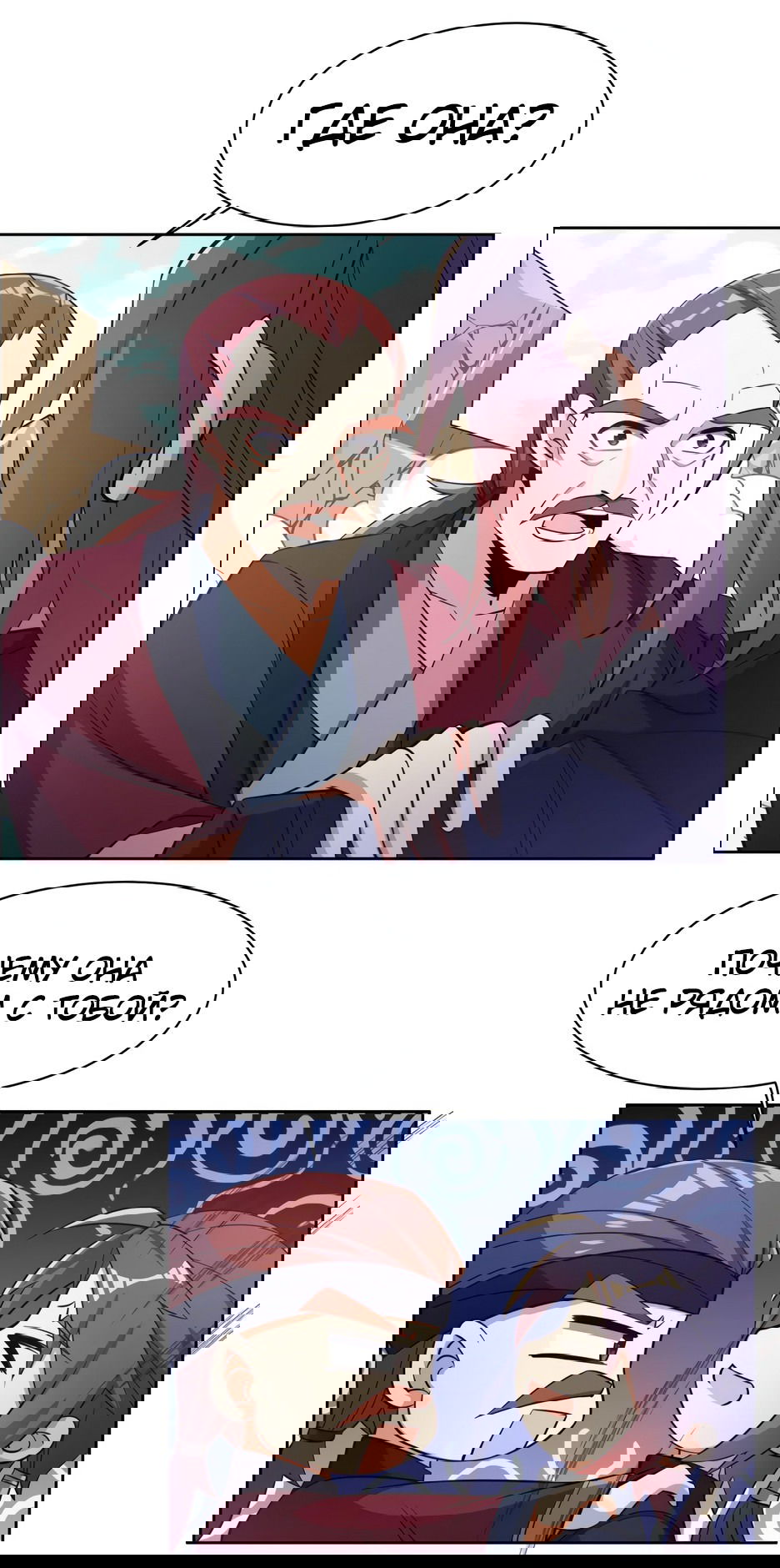 Манга Пожиратель Улиня - Глава 149 Страница 3