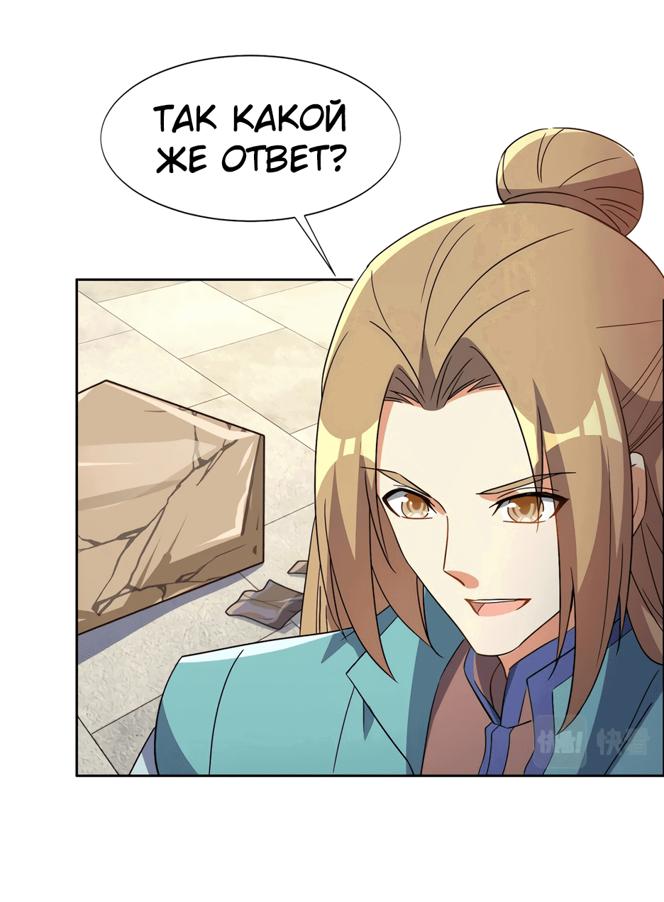 Манга Пожиратель Улиня - Глава 149 Страница 37