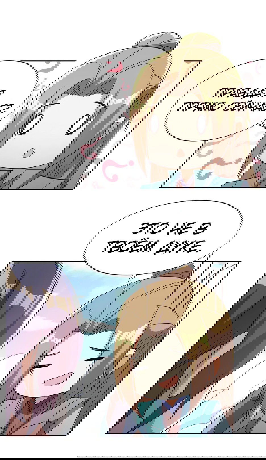 Манга Пожиратель Улиня - Глава 149 Страница 36