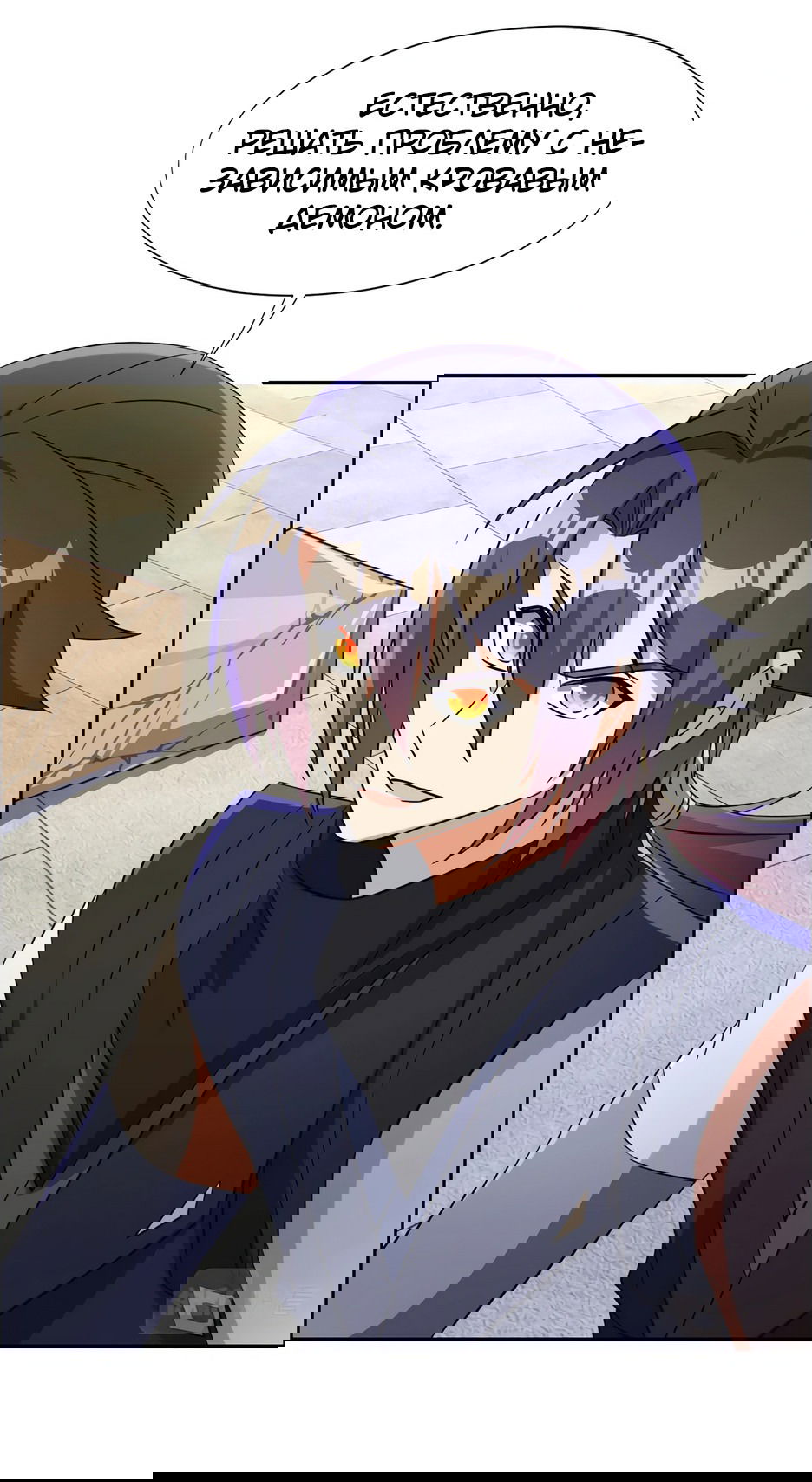 Манга Пожиратель Улиня - Глава 149 Страница 31