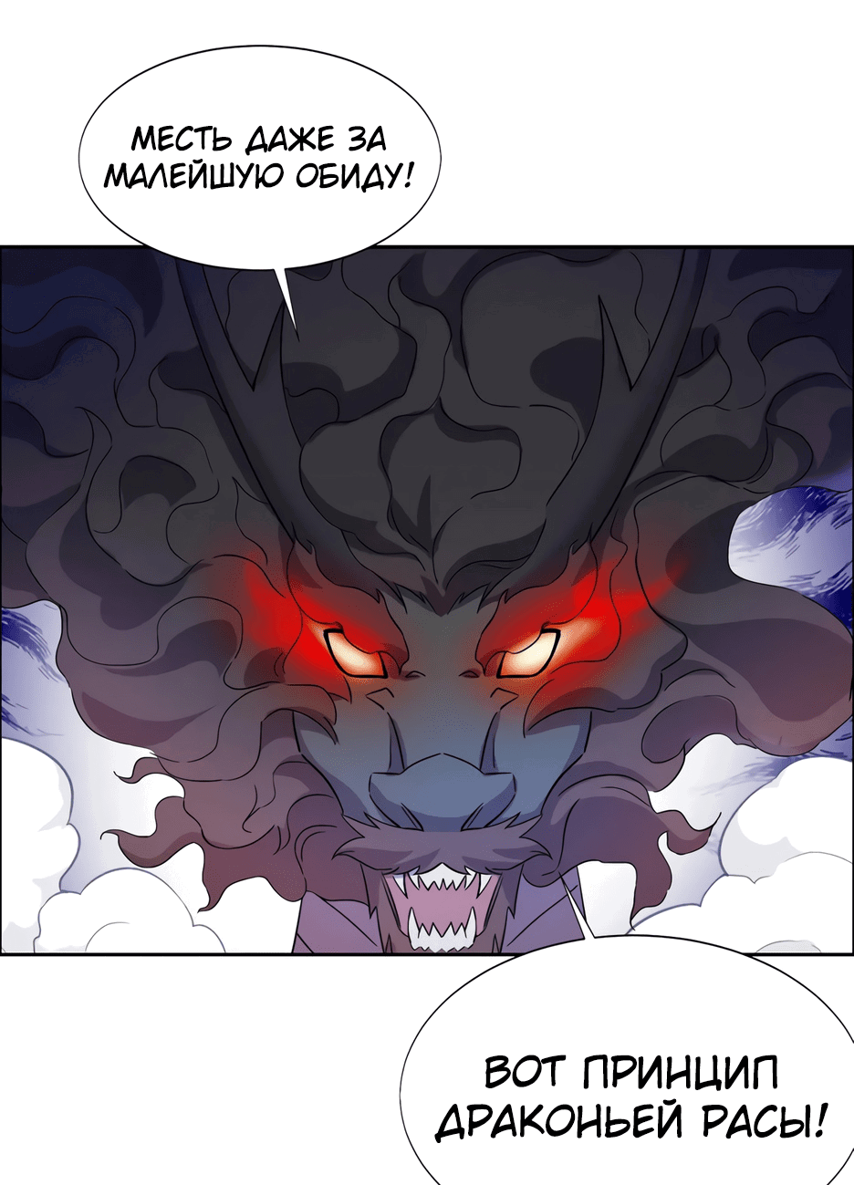 Манга Пожиратель Улиня - Глава 149 Страница 28