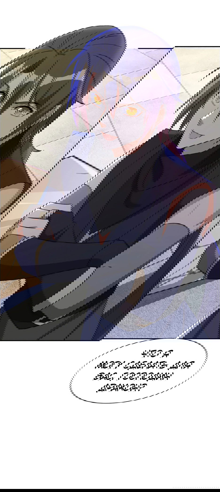 Манга Пожиратель Улиня - Глава 149 Страница 24