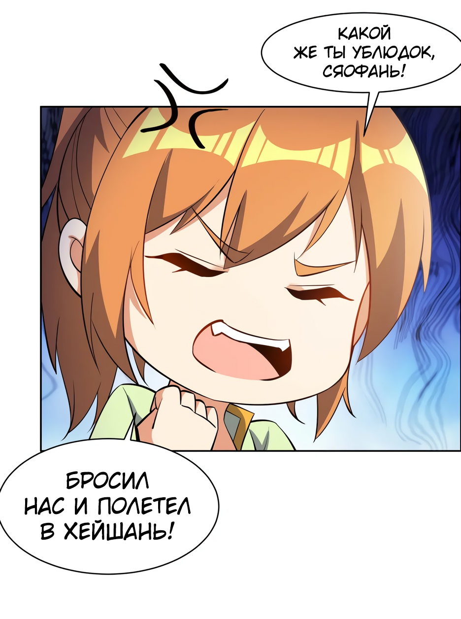 Манга Пожиратель Улиня - Глава 149 Страница 13