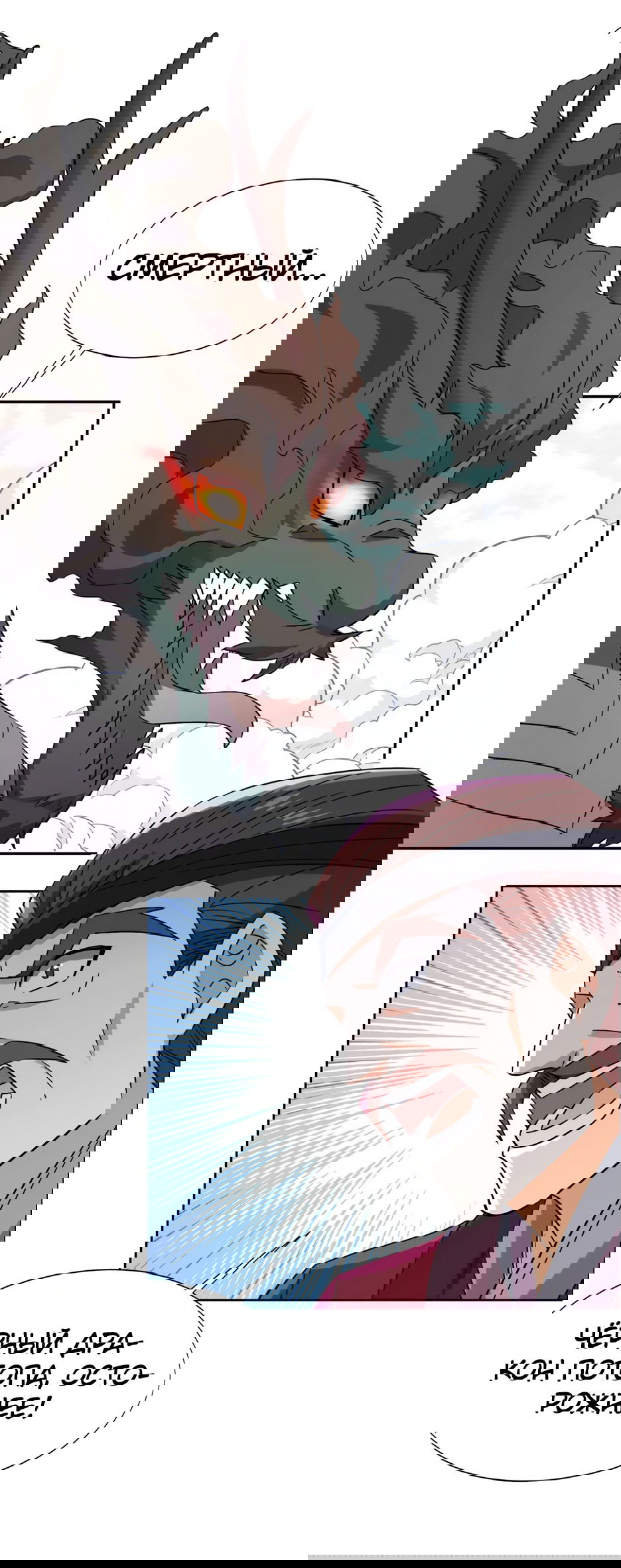 Манга Пожиратель Улиня - Глава 149 Страница 23