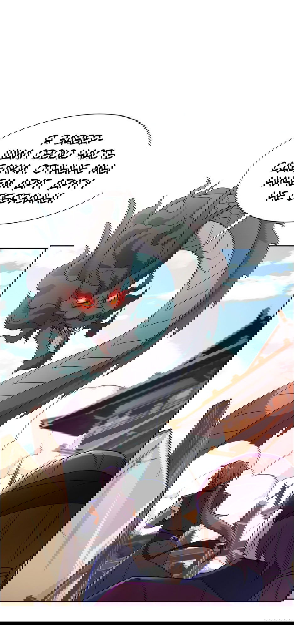 Манга Пожиратель Улиня - Глава 149 Страница 25