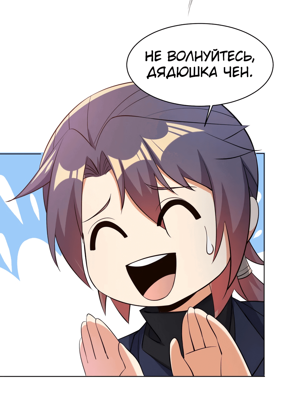 Манга Пожиратель Улиня - Глава 149 Страница 4