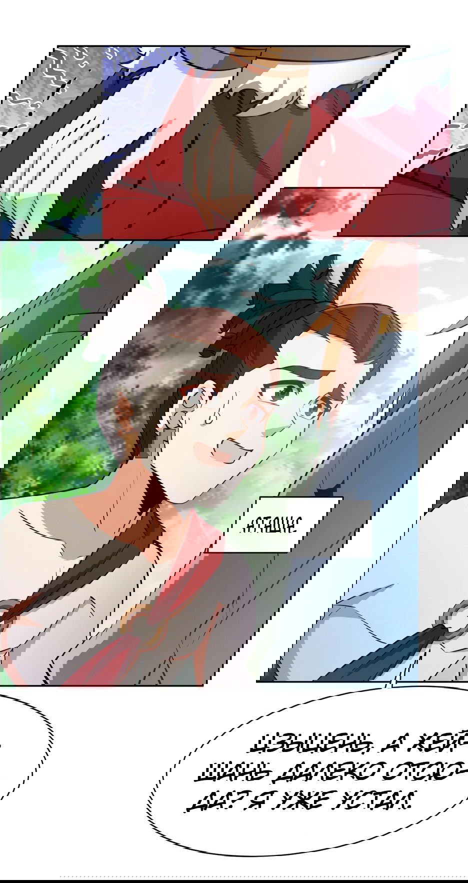 Манга Пожиратель Улиня - Глава 149 Страница 14