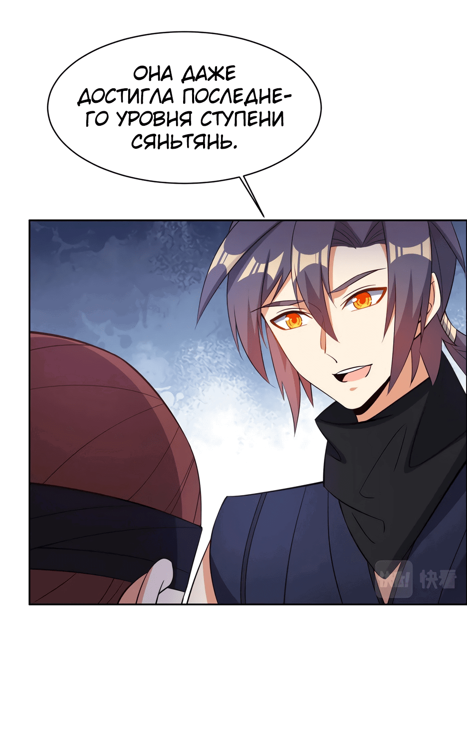 Манга Пожиратель Улиня - Глава 149 Страница 6