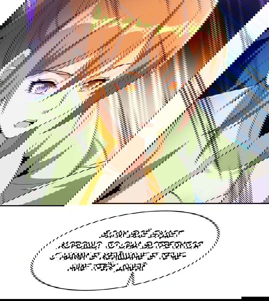 Манга Пожиратель Улиня - Глава 149 Страница 9