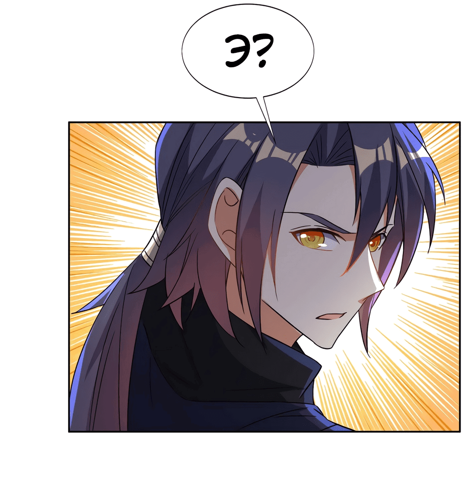 Манга Пожиратель Улиня - Глава 149 Страница 21