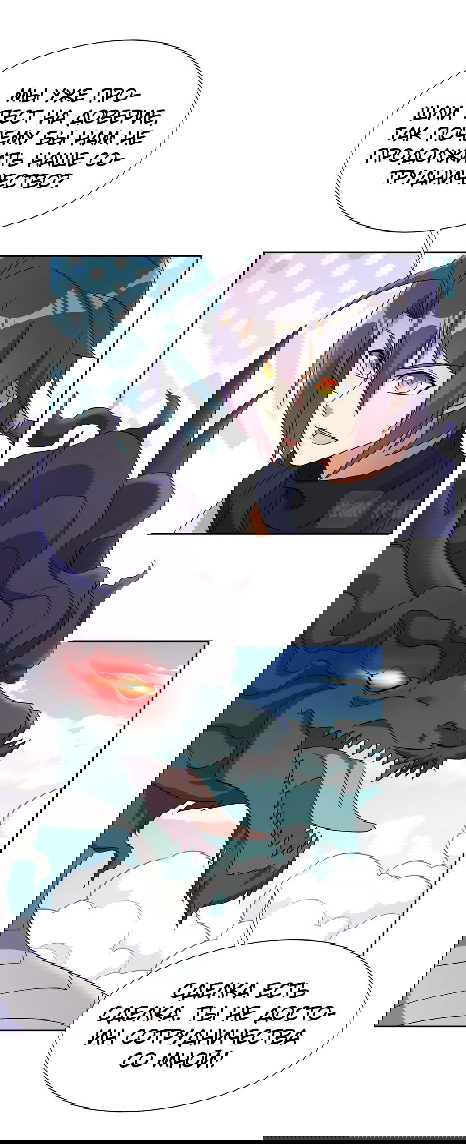 Манга Пожиратель Улиня - Глава 149 Страница 27