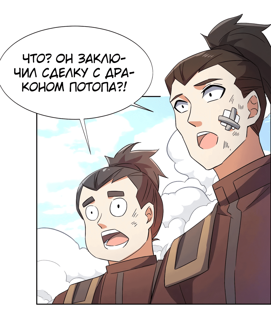 Манга Пожиратель Улиня - Глава 149 Страница 26