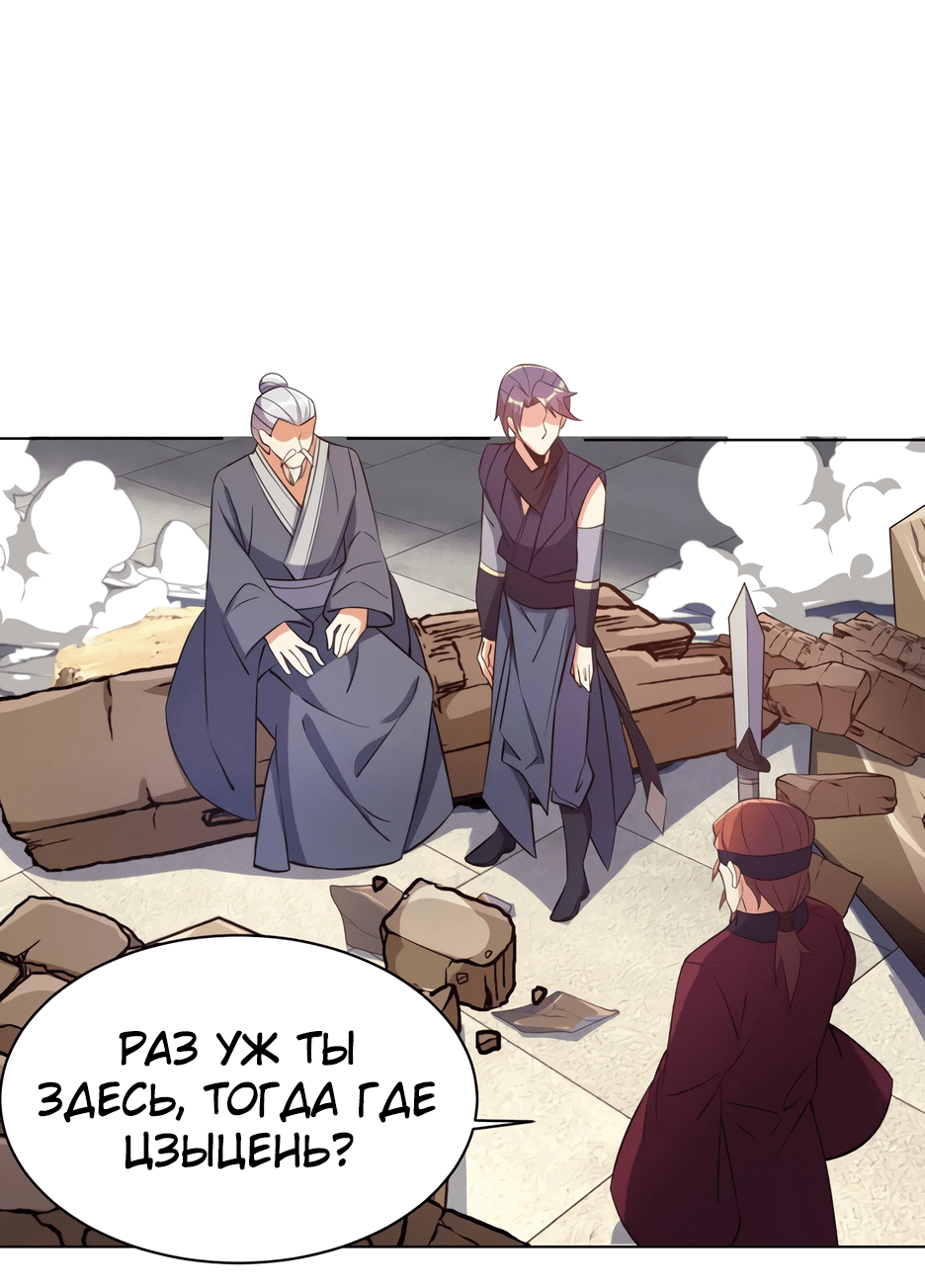 Манга Пожиратель Улиня - Глава 149 Страница 2