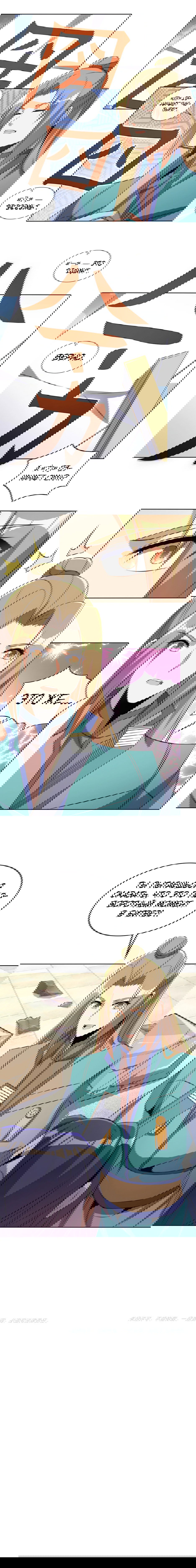 Манга Пожиратель Улиня - Глава 149 Страница 39