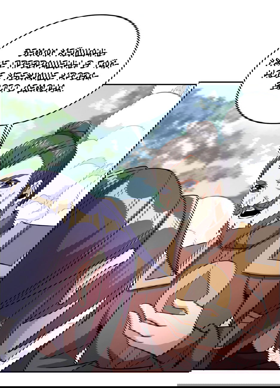 Манга Пожиратель Улиня - Глава 148 Страница 17