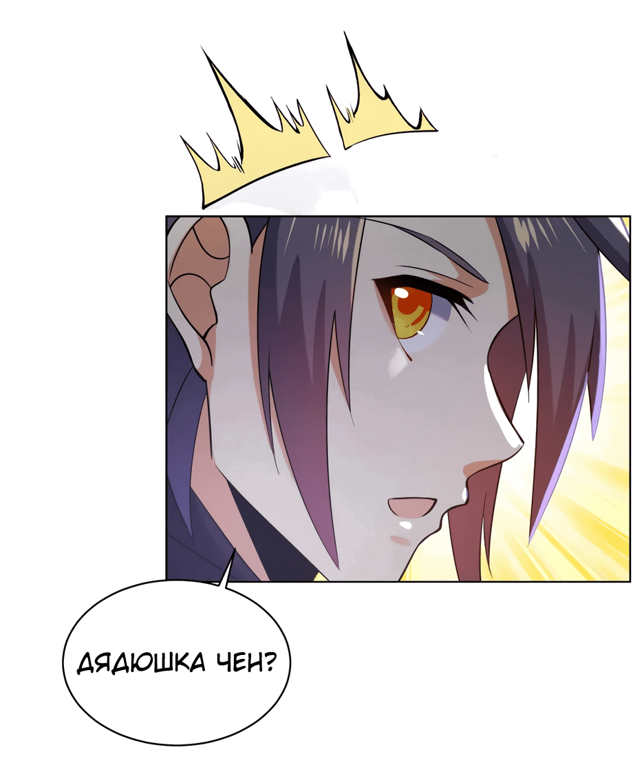 Манга Пожиратель Улиня - Глава 148 Страница 48
