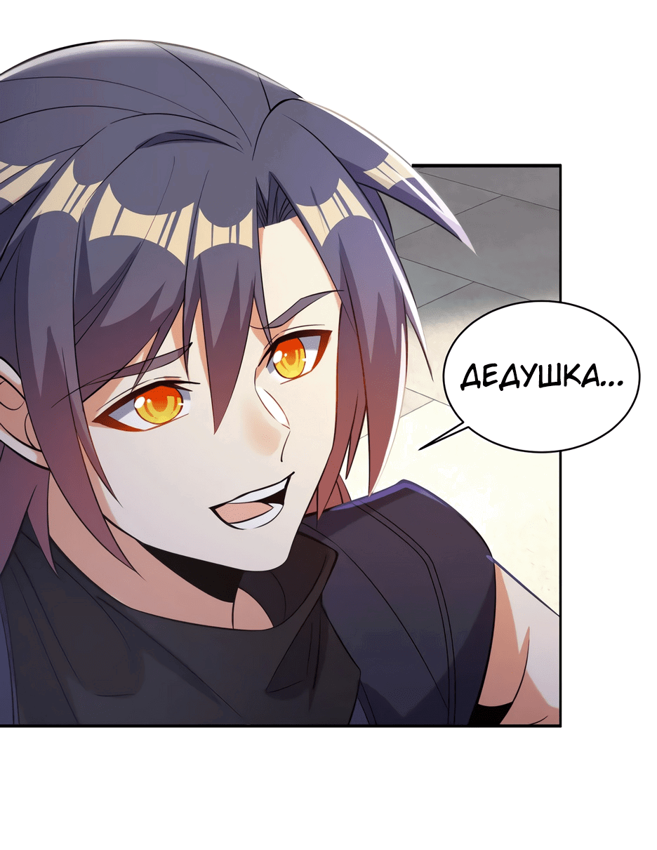 Манга Пожиратель Улиня - Глава 148 Страница 45