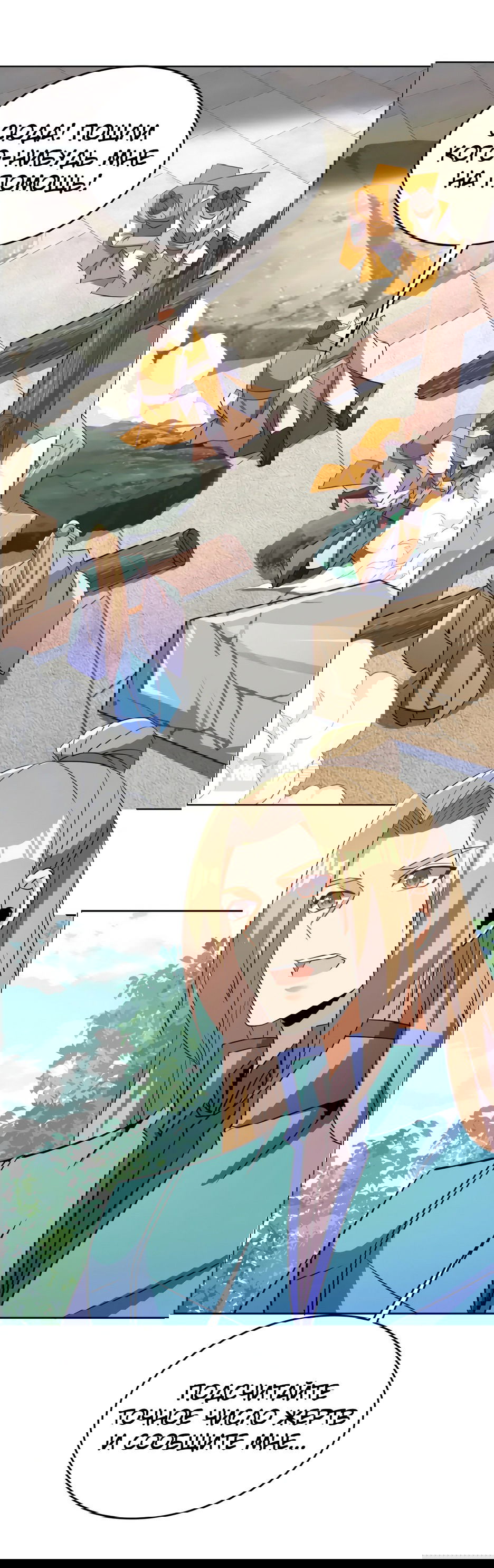 Манга Пожиратель Улиня - Глава 148 Страница 12