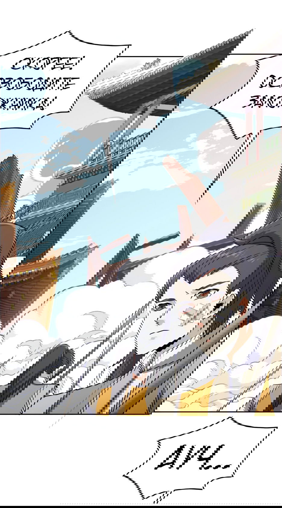 Манга Пожиратель Улиня - Глава 148 Страница 9