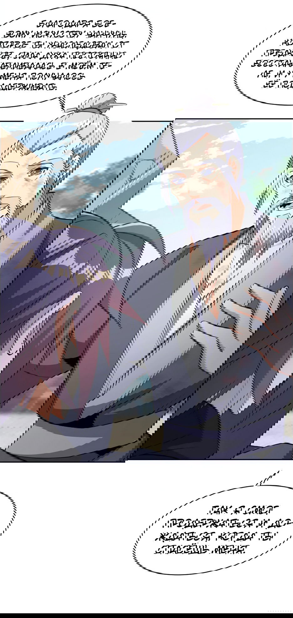 Манга Пожиратель Улиня - Глава 148 Страница 43