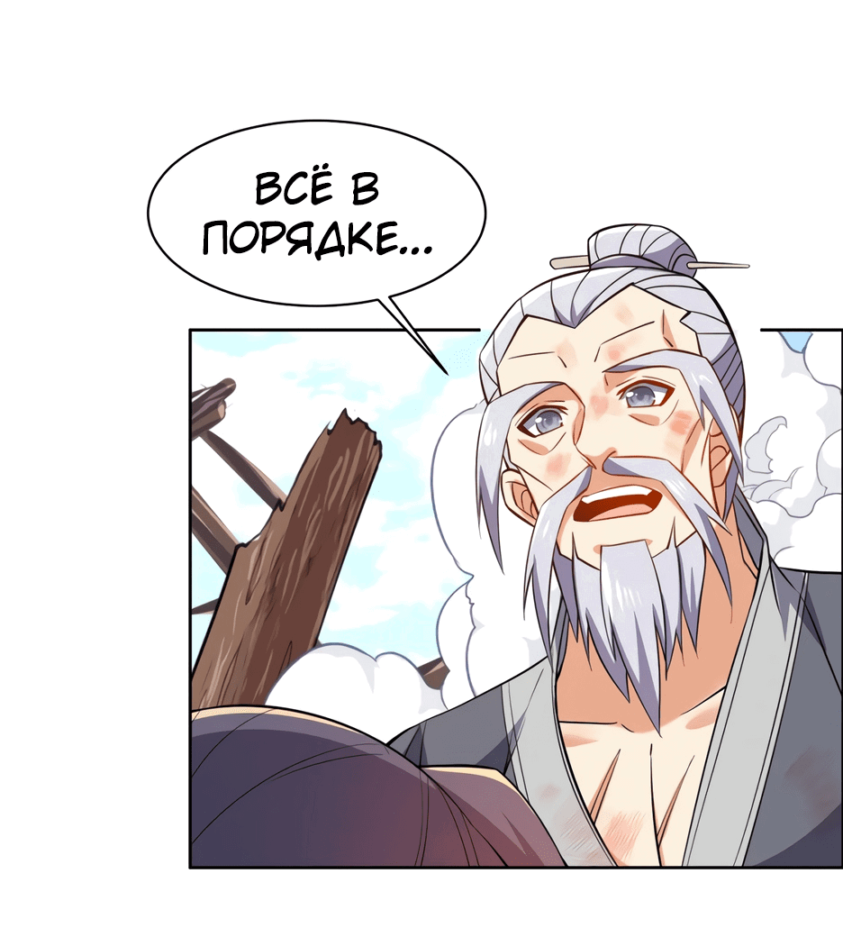 Манга Пожиратель Улиня - Глава 148 Страница 34