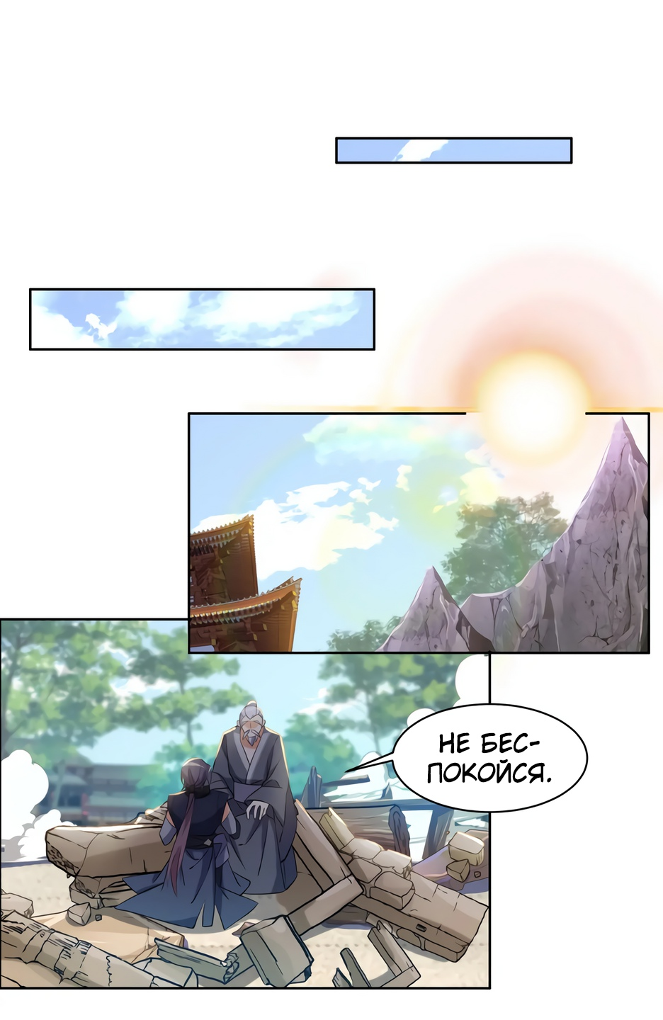 Манга Пожиратель Улиня - Глава 148 Страница 39