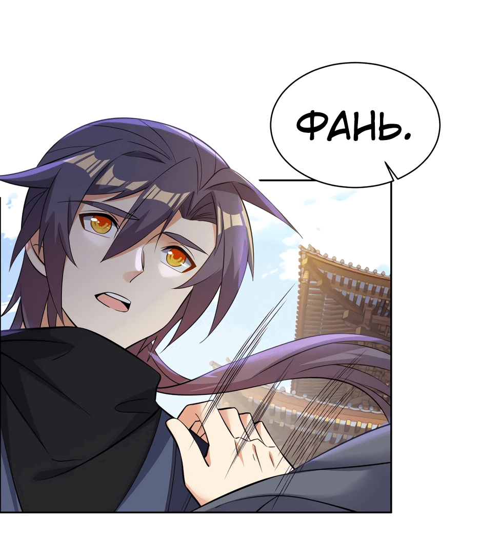 Манга Пожиратель Улиня - Глава 148 Страница 42