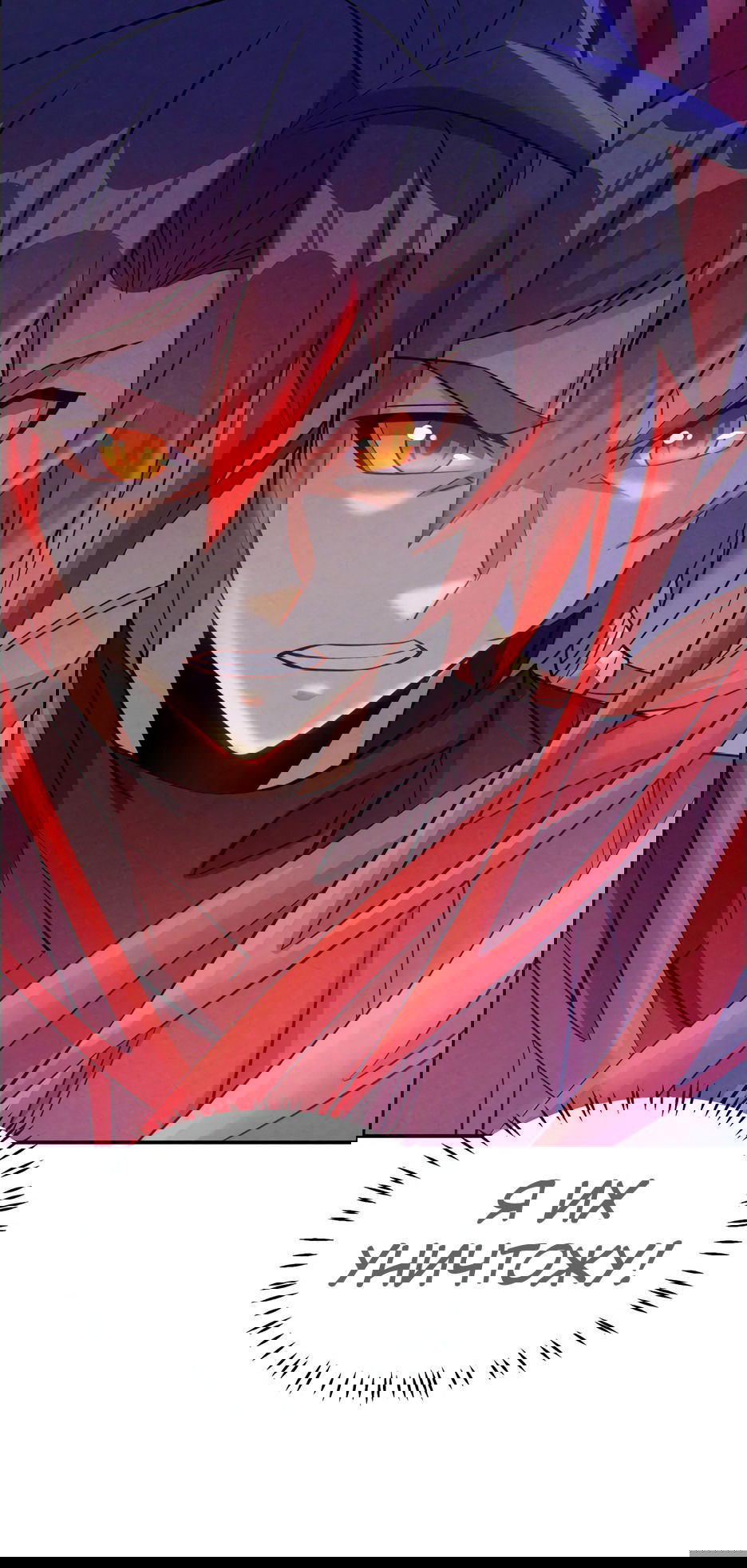 Манга Пожиратель Улиня - Глава 148 Страница 38