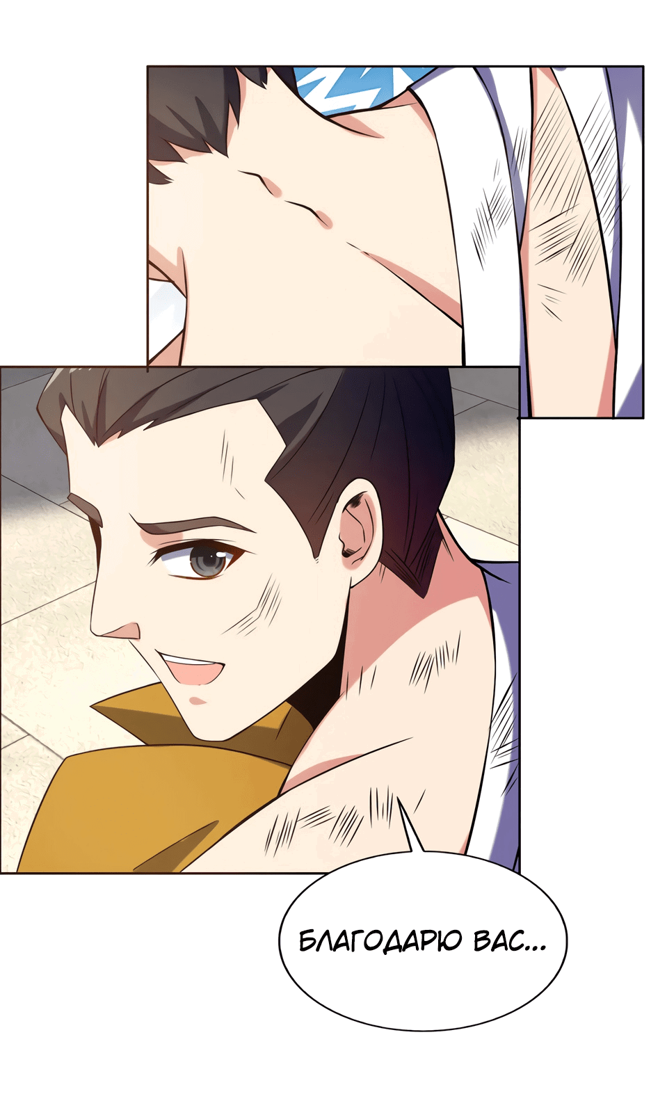 Манга Пожиратель Улиня - Глава 148 Страница 24