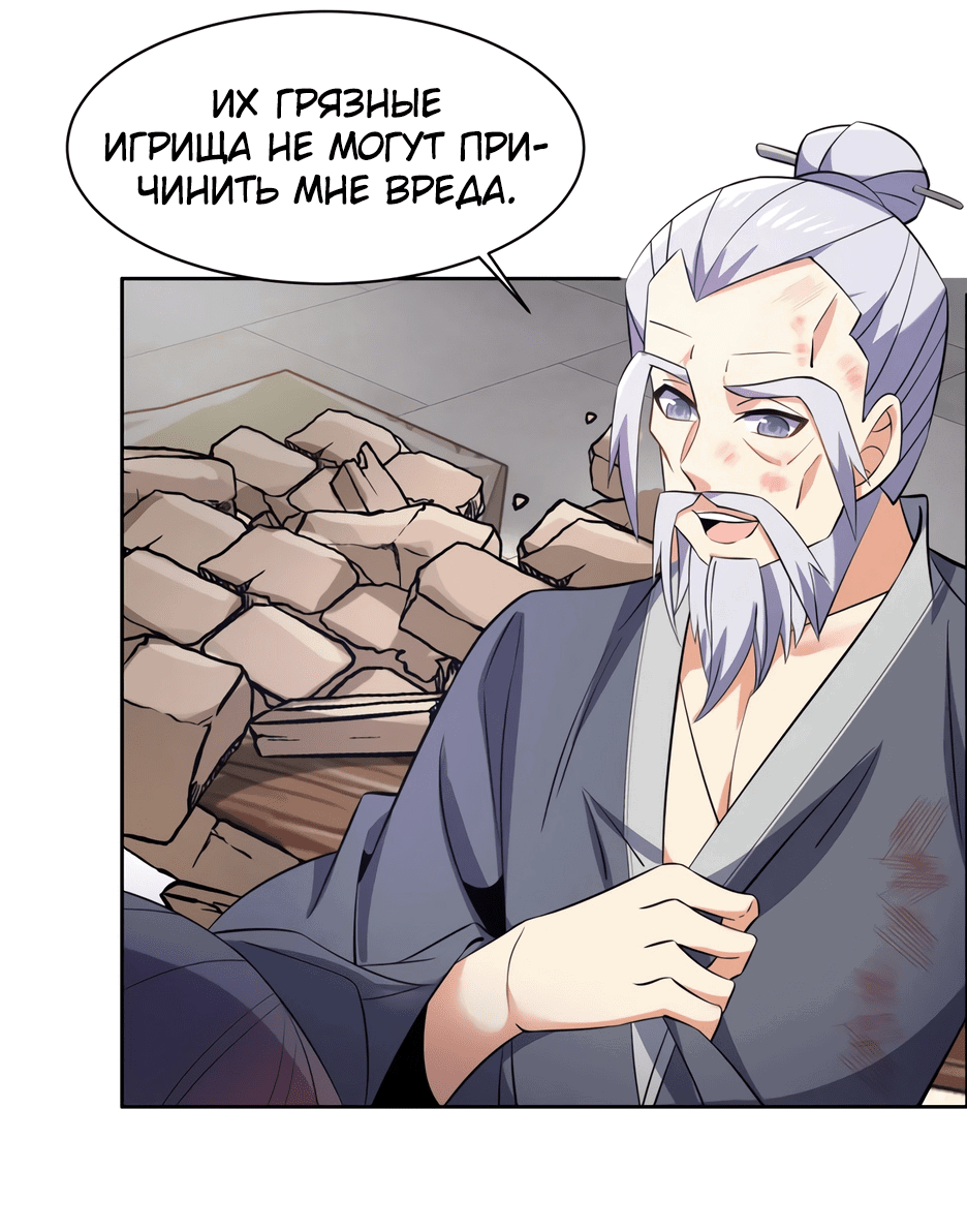 Манга Пожиратель Улиня - Глава 148 Страница 41