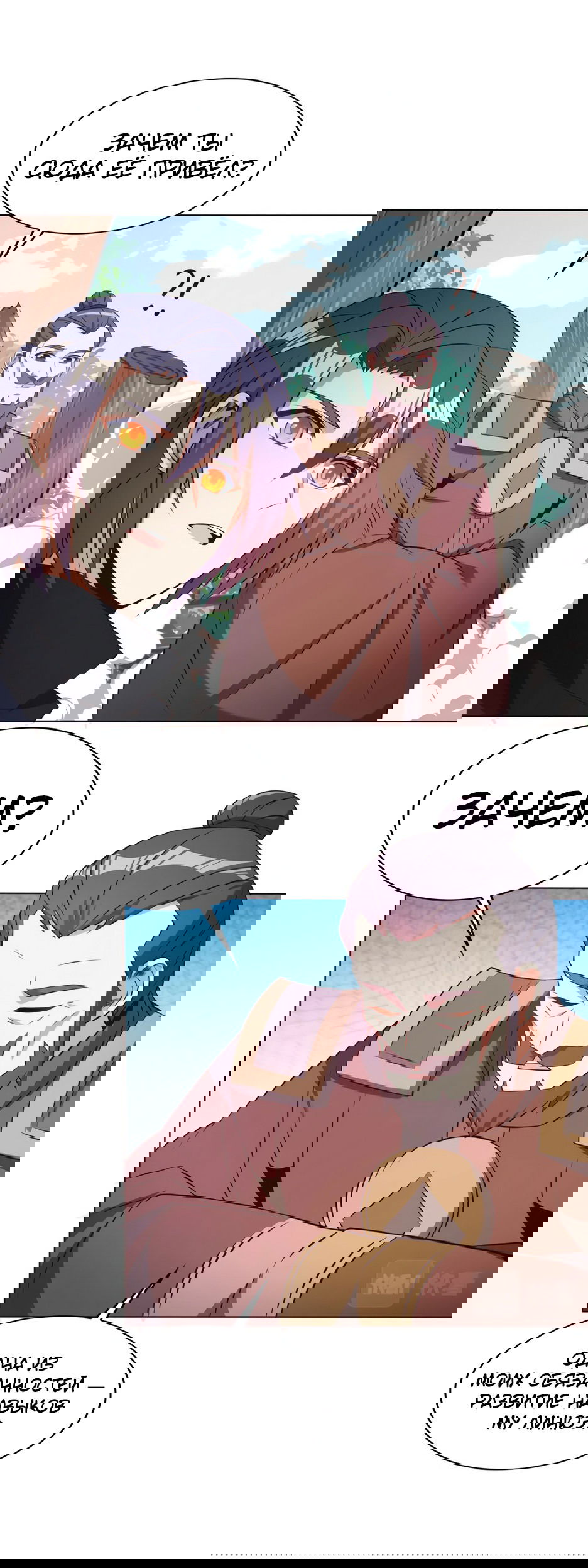 Манга Пожиратель Улиня - Глава 148 Страница 25