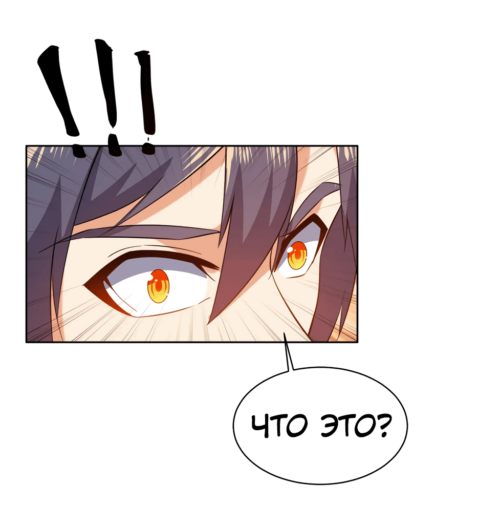 Манга Пожиратель Улиня - Глава 148 Страница 35