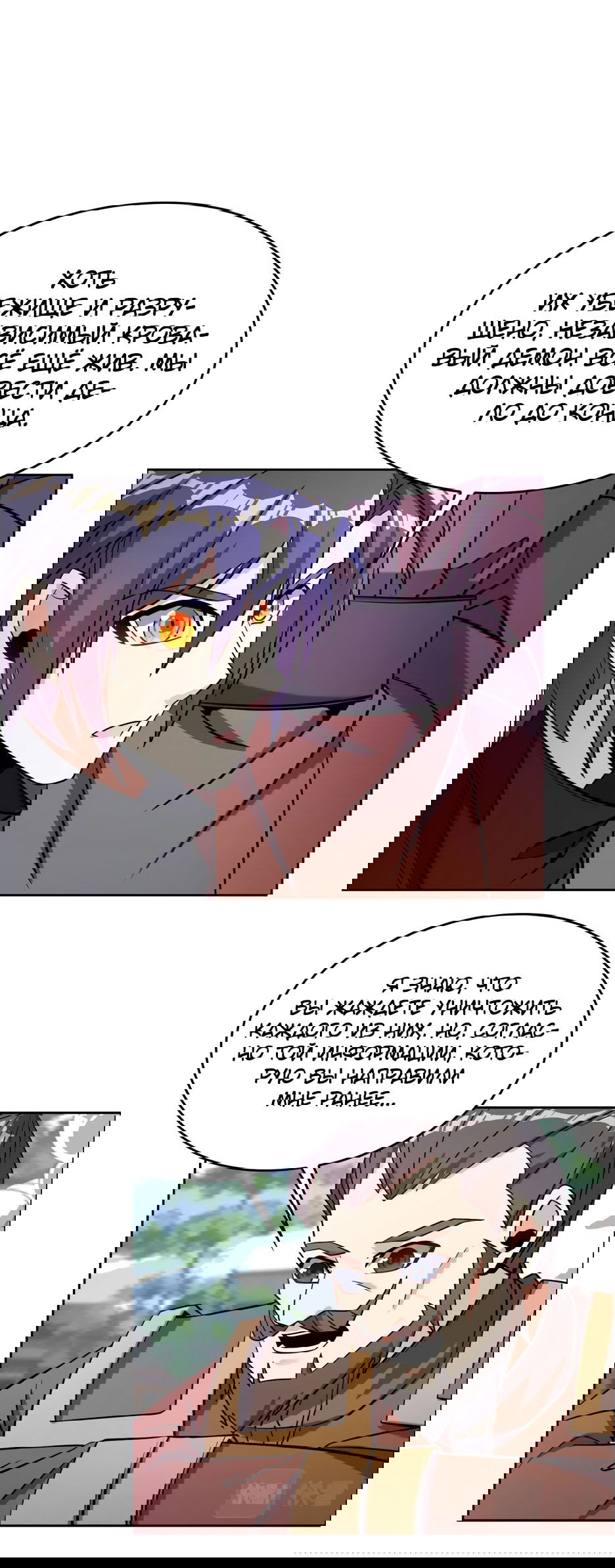 Манга Пожиратель Улиня - Глава 148 Страница 16