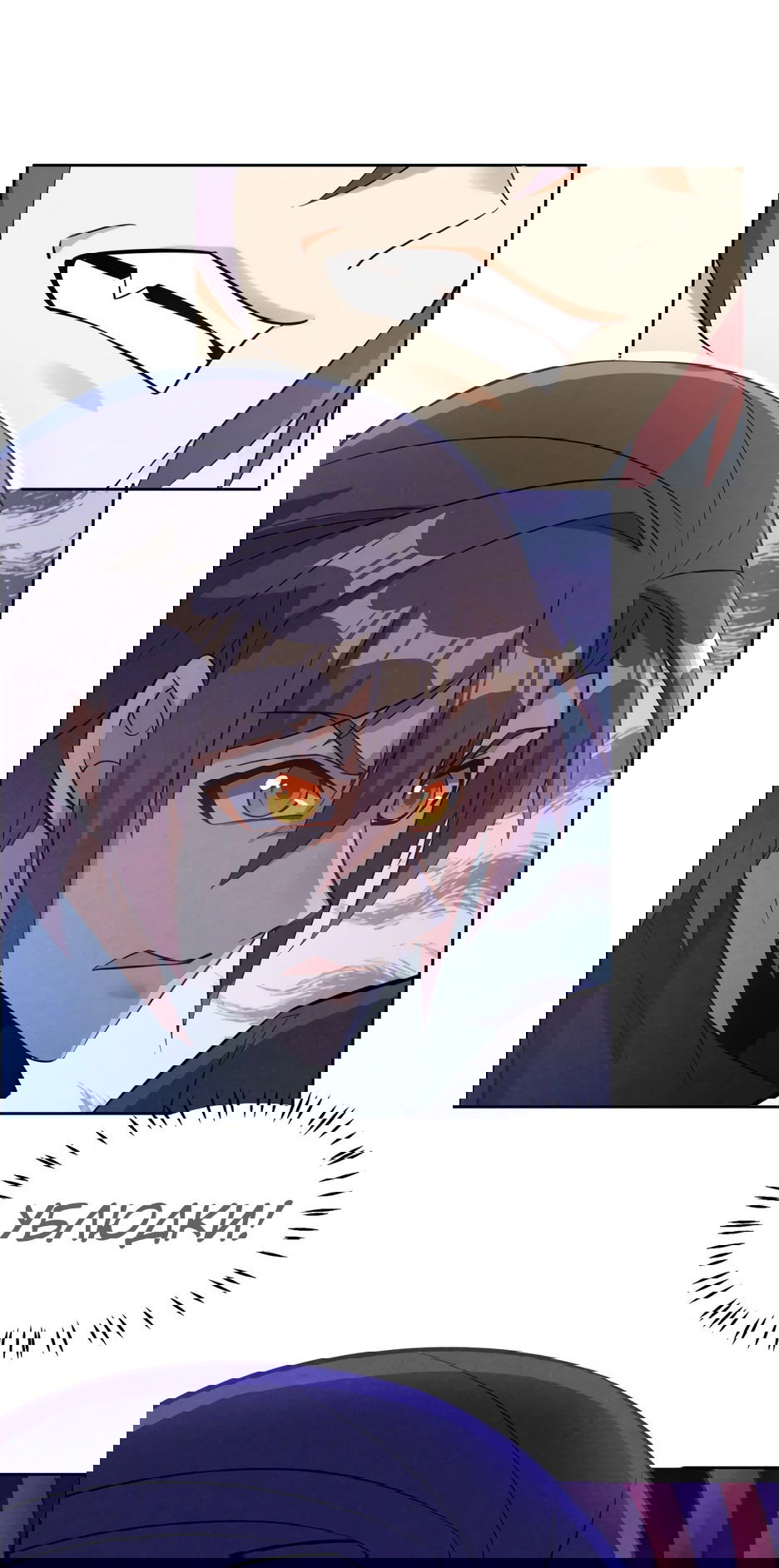 Манга Пожиратель Улиня - Глава 148 Страница 37