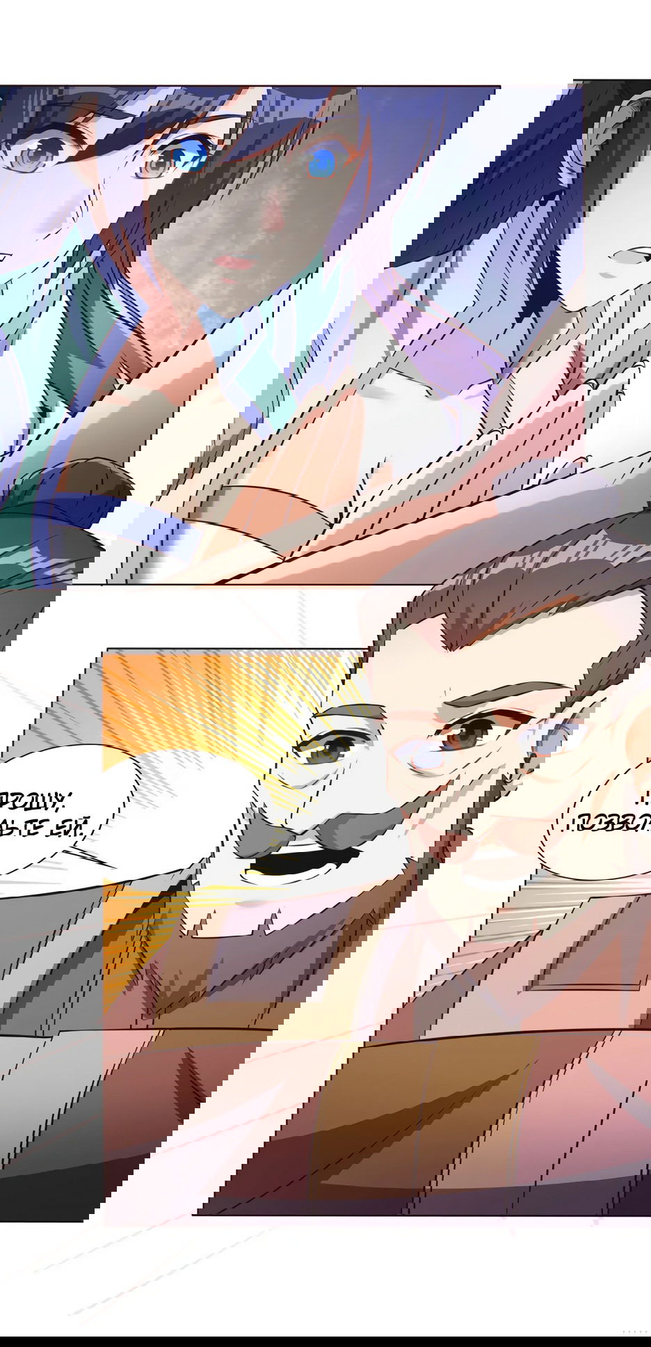 Манга Пожиратель Улиня - Глава 148 Страница 28