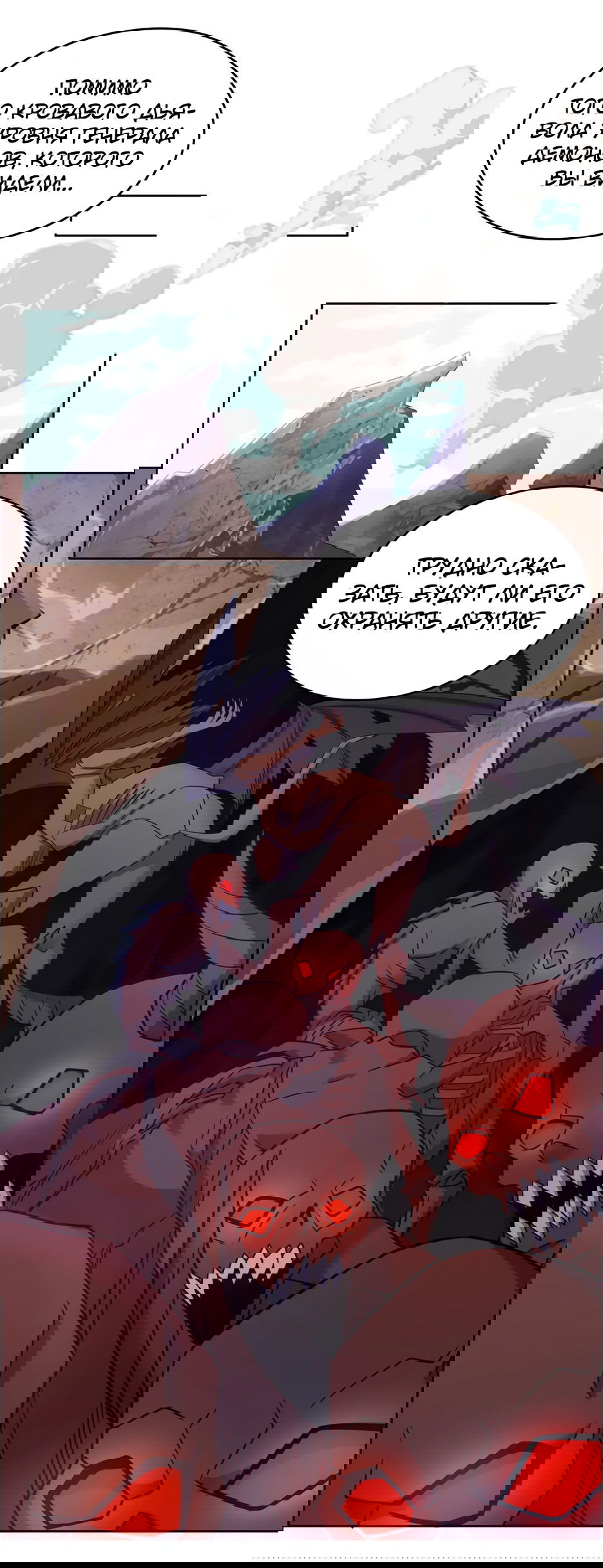 Манга Пожиратель Улиня - Глава 148 Страница 18